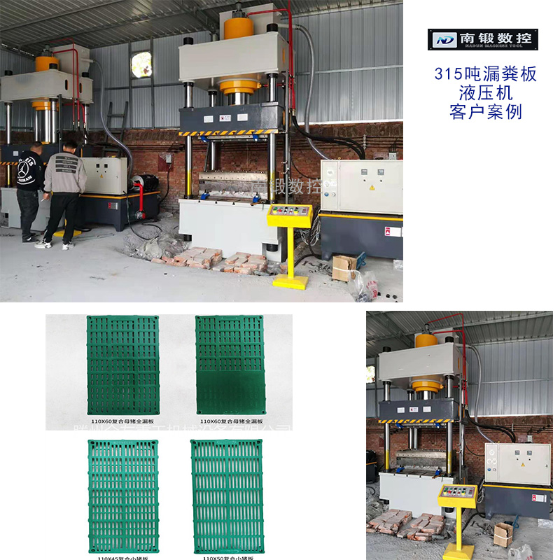 熱壓機(jī)3多噸熱壓成型液壓機(jī)豬用漏糞板壓力機(jī)四柱油壓機(jī)滕州南鍛數(shù)控