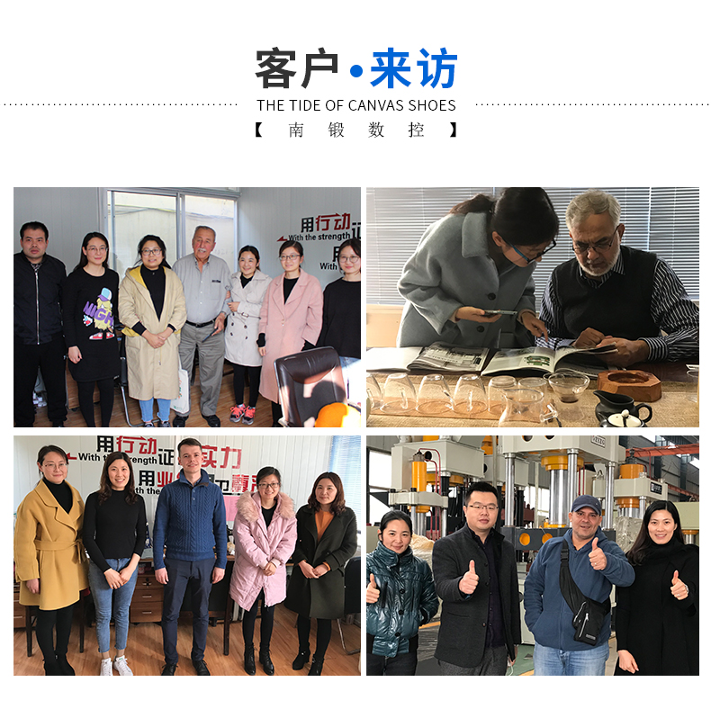 客戶來訪南鍛數(shù)控