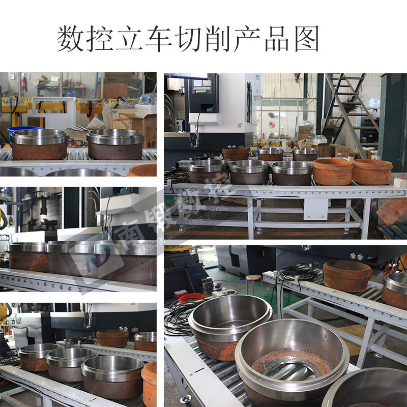 VTC750數(shù)控立車制動(dòng)鼓剎車鼓重型切削立式車床高精密數(shù)控立式車床