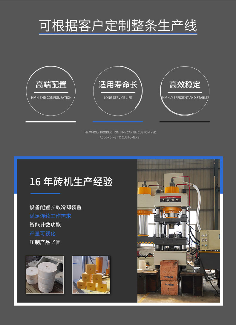 鹽磚機(jī)_04.jpg